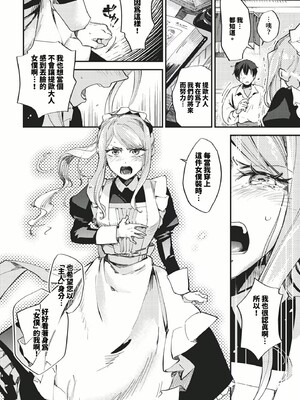 [可座ミドリ]あなたにご奉仕するために (無修)_010