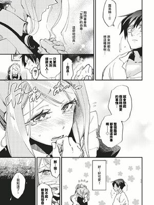 [可座ミドリ]あなたにご奉仕するために (無修)_011