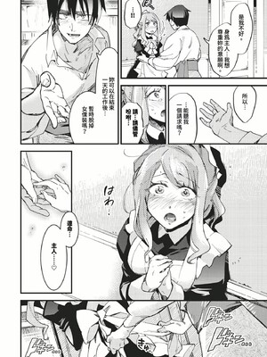 [可座ミドリ]あなたにご奉仕するために (無修)_012