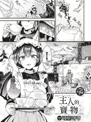 [可座ミドリ]あなたにご奉仕するために (無修)_027