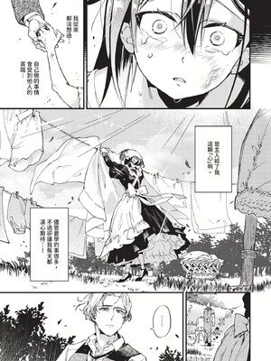 [可座ミドリ]あなたにご奉仕するために (無修)_029