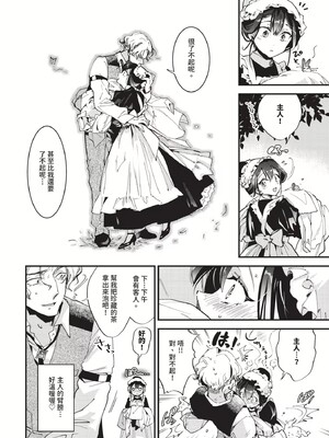 [可座ミドリ]あなたにご奉仕するために (無修)_030