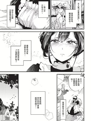 [可座ミドリ]あなたにご奉仕するために (無修)_031