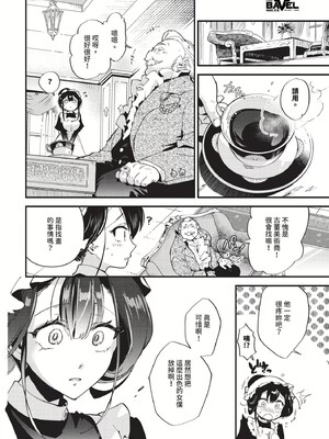 [可座ミドリ]あなたにご奉仕するために (無修)_032