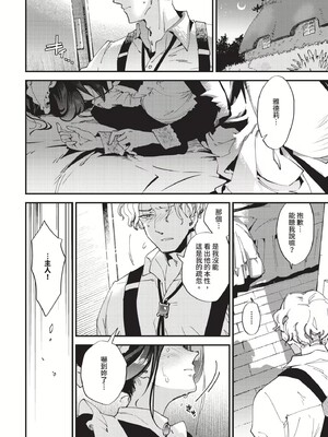 [可座ミドリ]あなたにご奉仕するために (無修)_036