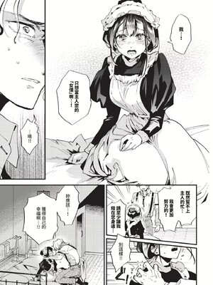 [可座ミドリ]あなたにご奉仕するために (無修)_037