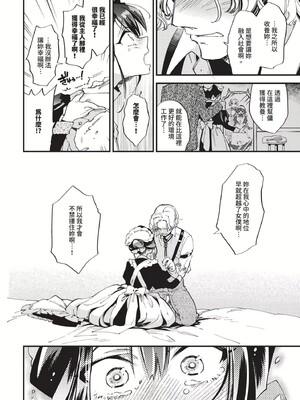 [可座ミドリ]あなたにご奉仕するために (無修)_038