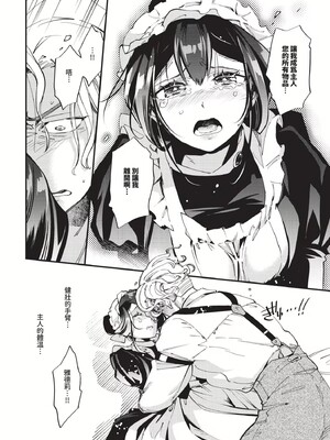 [可座ミドリ]あなたにご奉仕するために (無修)_040