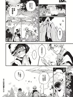 [可座ミドリ]あなたにご奉仕するために (無修)_052