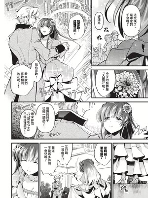 [可座ミドリ]あなたにご奉仕するために (無修)_054
