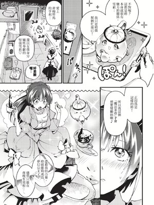 [可座ミドリ]あなたにご奉仕するために (無修)_057