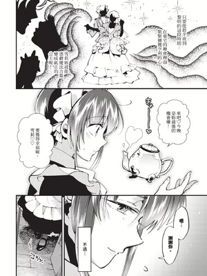 [可座ミドリ]あなたにご奉仕するために (無修)_058