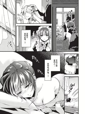 [可座ミドリ]あなたにご奉仕するために (無修)_059