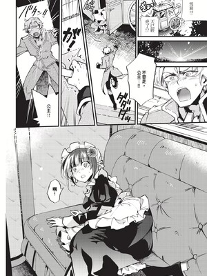 [可座ミドリ]あなたにご奉仕するために (無修)_064