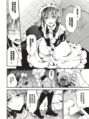 [可座ミドリ]あなたにご奉仕するために (無修)_066