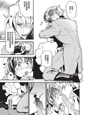 [可座ミドリ]あなたにご奉仕するために (無修)_067