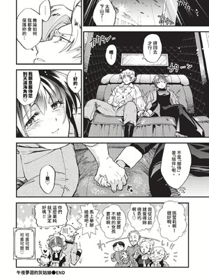 [可座ミドリ]あなたにご奉仕するために (無修)_078