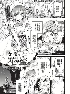 [可座ミドリ]あなたにご奉仕するために (無修)_079