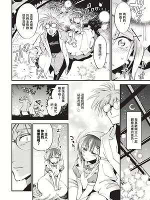 [可座ミドリ]あなたにご奉仕するために (無修)_080