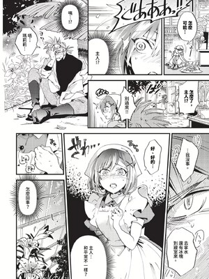 [可座ミドリ]あなたにご奉仕するために (無修)_082