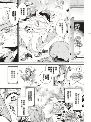 [可座ミドリ]あなたにご奉仕するために (無修)_083