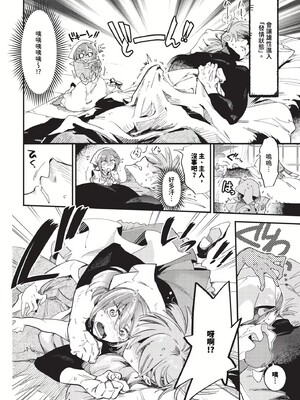 [可座ミドリ]あなたにご奉仕するために (無修)_084