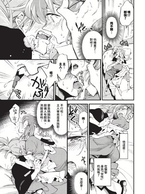 [可座ミドリ]あなたにご奉仕するために (無修)_085