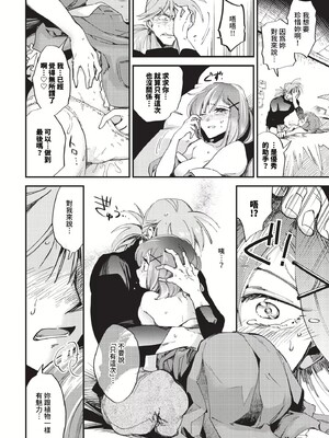 [可座ミドリ]あなたにご奉仕するために (無修)_090