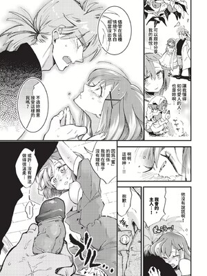 [可座ミドリ]あなたにご奉仕するために (無修)_091