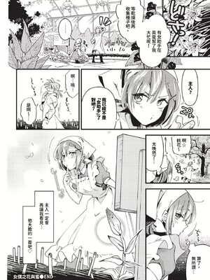 [可座ミドリ]あなたにご奉仕するために (無修)_100