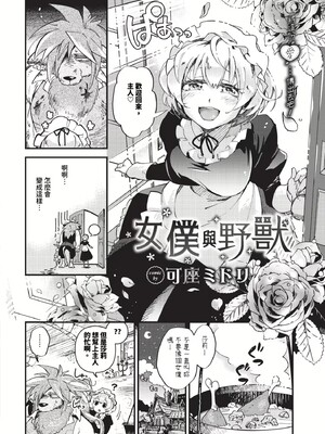 [可座ミドリ]あなたにご奉仕するために (無修)_102