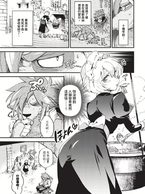 [可座ミドリ]あなたにご奉仕するために (無修)_103