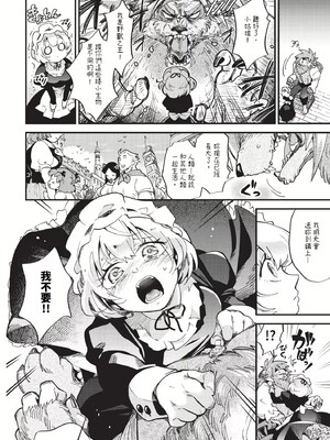 [可座ミドリ]あなたにご奉仕するために (無修)_104