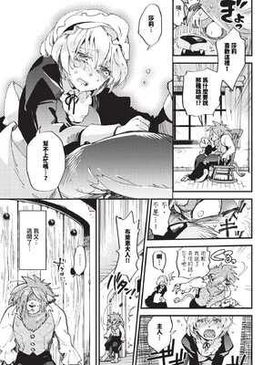 [可座ミドリ]あなたにご奉仕するために (無修)_105