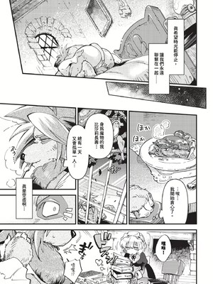 [可座ミドリ]あなたにご奉仕するために (無修)_121