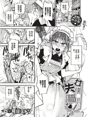 [可座ミドリ]あなたにご奉仕するために (無修)_123