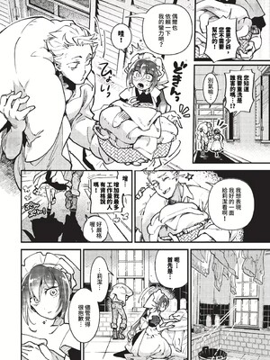 [可座ミドリ]あなたにご奉仕するために (無修)_124