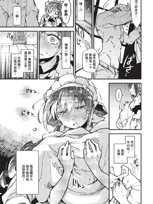 [可座ミドリ]あなたにご奉仕するために (無修)_125