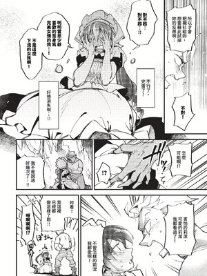 [可座ミドリ]あなたにご奉仕するために (無修)_130