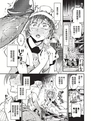 [可座ミドリ]あなたにご奉仕するために (無修)_131