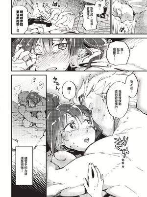 [可座ミドリ]あなたにご奉仕するために (無修)_138