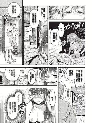 [可座ミドリ]あなたにご奉仕するために (無修)_145