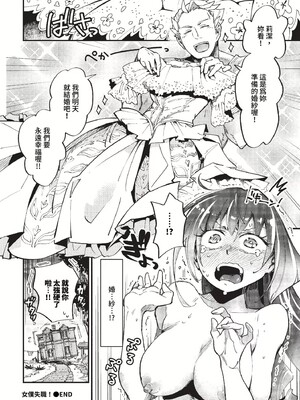 [可座ミドリ]あなたにご奉仕するために (無修)_146