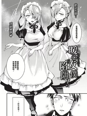 [可座ミドリ]あなたにご奉仕するために (無修)_148