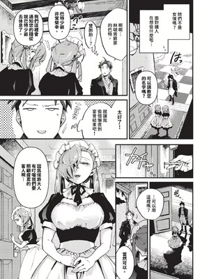 [可座ミドリ]あなたにご奉仕するために (無修)_149