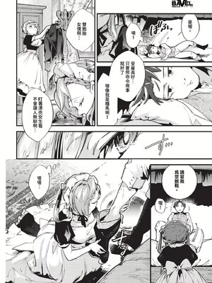 [可座ミドリ]あなたにご奉仕するために (無修)_150