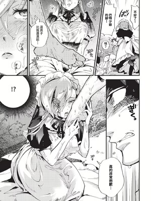 [可座ミドリ]あなたにご奉仕するために (無修)_153