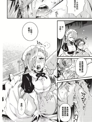 [可座ミドリ]あなたにご奉仕するために (無修)_154