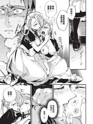 [可座ミドリ]あなたにご奉仕するために (無修)_157