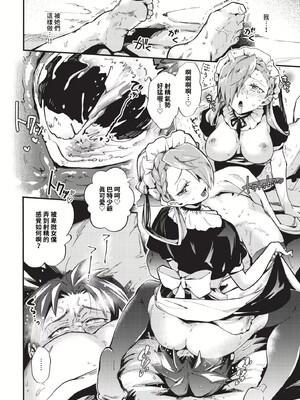 [可座ミドリ]あなたにご奉仕するために (無修)_164